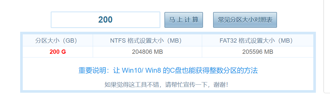 Win10硬盘分区如何分为整数区 Microsoft Community