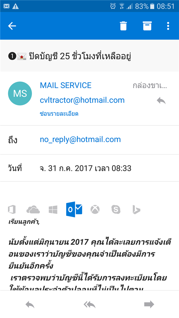 Hotmailแจ้งว่าได้รับข้อมูลปลอมในการลงทะเบียน - Microsoft Community