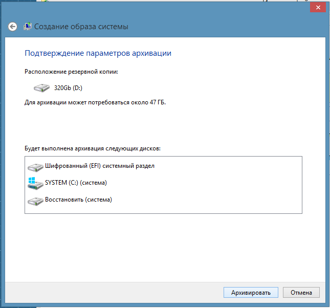 Выбрать образ системы. Создание образа системы. Образ системы Windows 8.1. Как создать образ системы Windows 8. Создание образа системы. Восстановление системы.