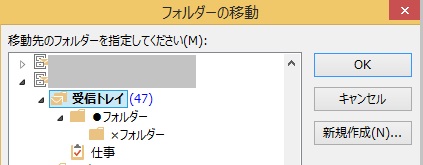 Outlook13のフォルダー自体の移動について マイクロソフト コミュニティ