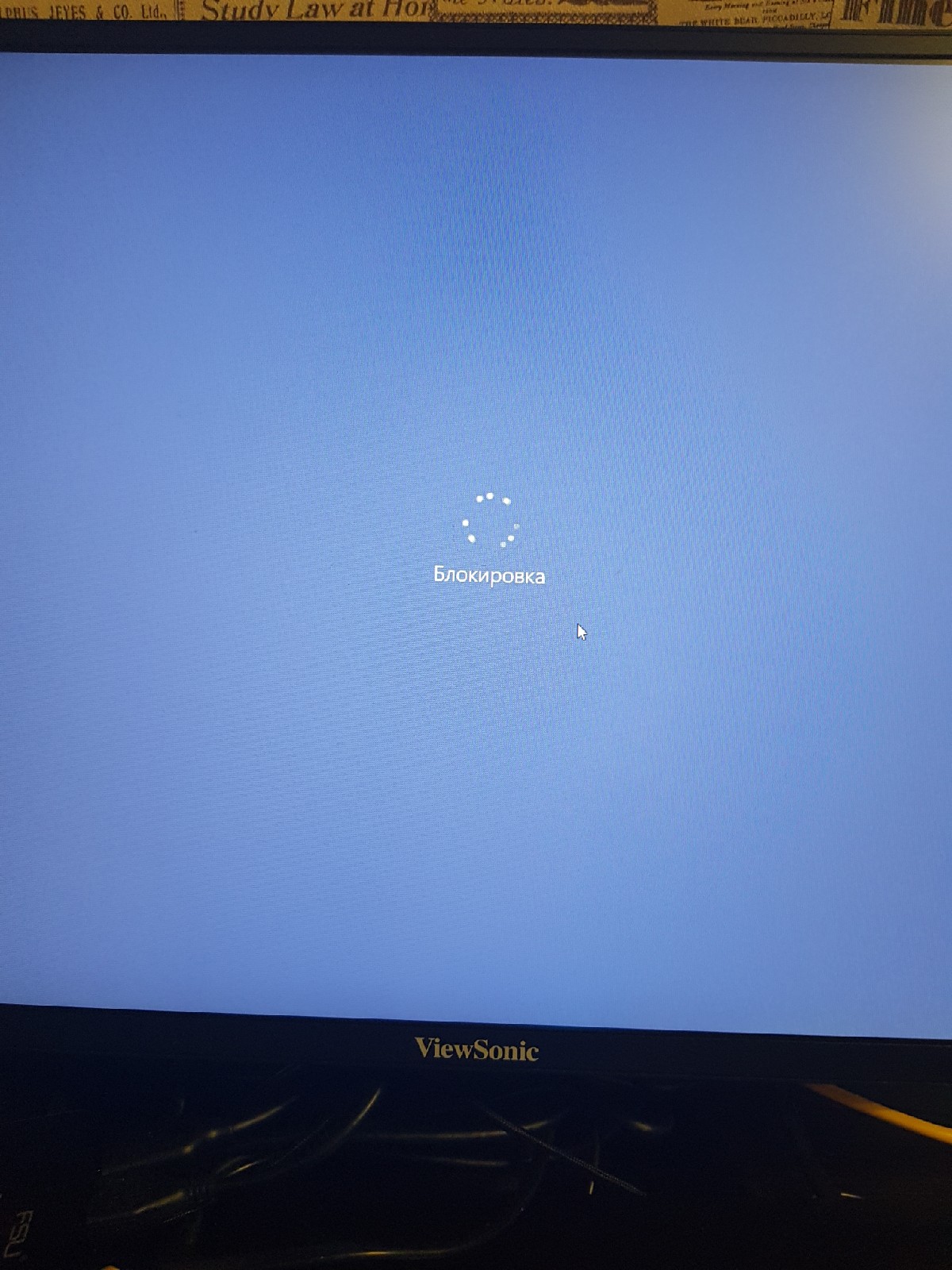 Выключился монитор ноутбука. Синий экран блокировка. Блокировка ноутбука и выключение. Синий экран блокировка на ноутбуке. Блокировка на синем экране и выключение ноутбука.