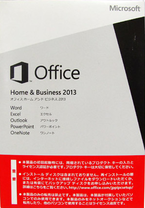 Microsoft Office Home and Business 2013 OEM版 10個セット - ソフト