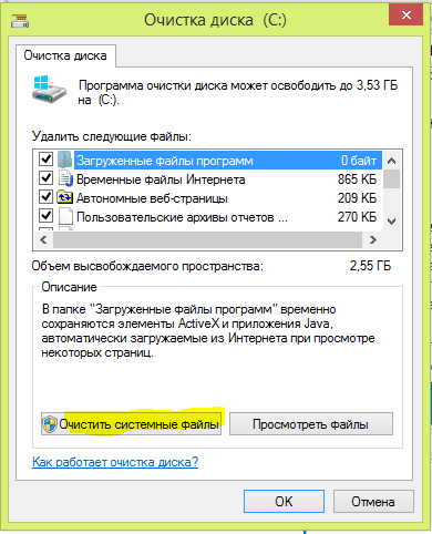 Мало места на диске возможны сбои в работе астра линукс