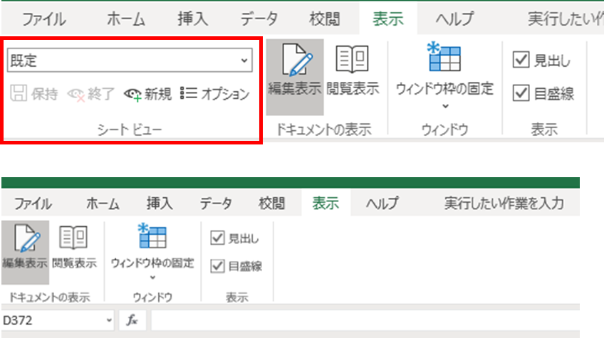 Excel Web バージョンでの シートビュー が使用できない マイクロソフト コミュニティ