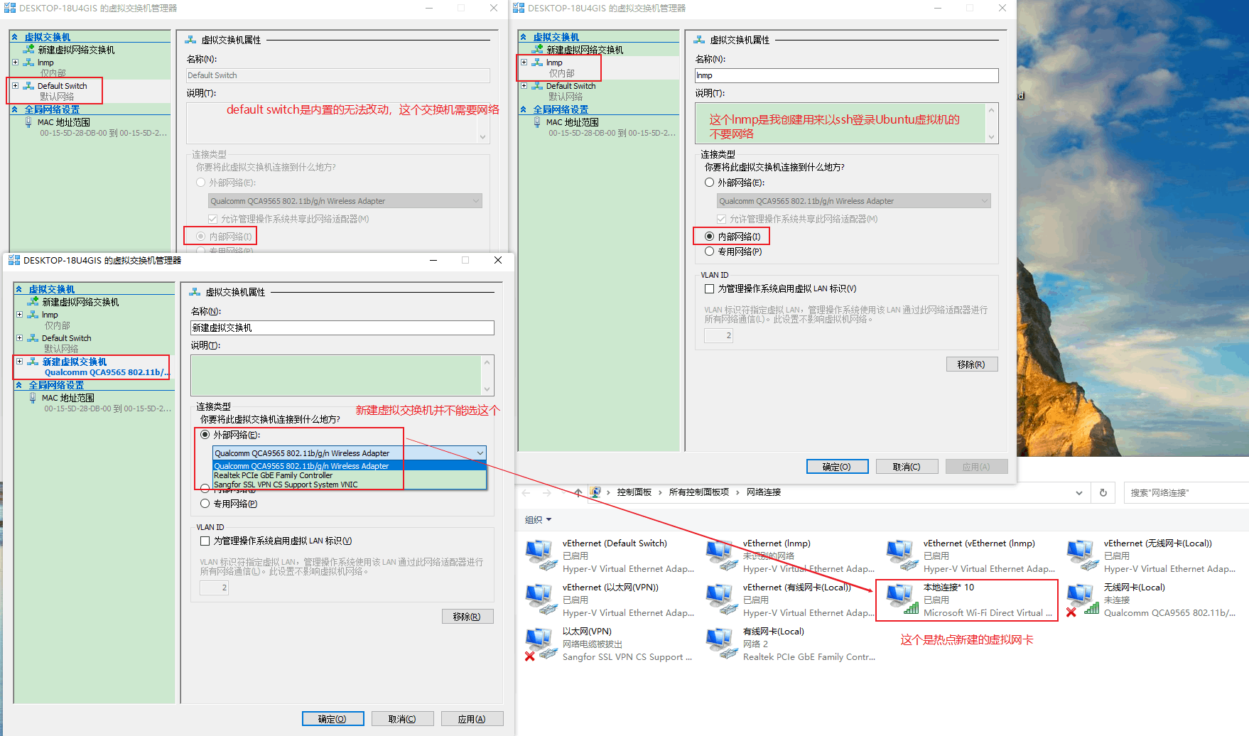 如何让hyper V Default Switch适配器和移动热点虚拟适配器 Microsoft Community