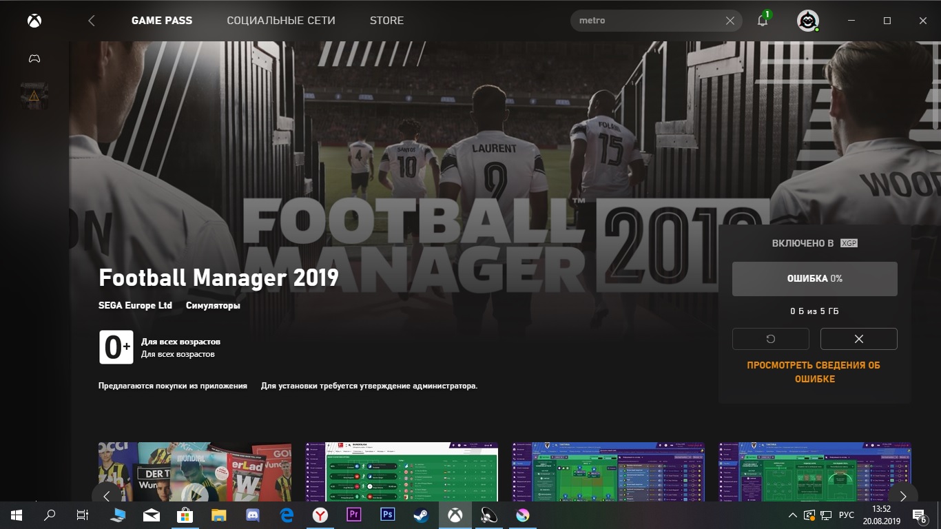 Не могу скачать игру в xbox game pass - Сообщество Microsoft