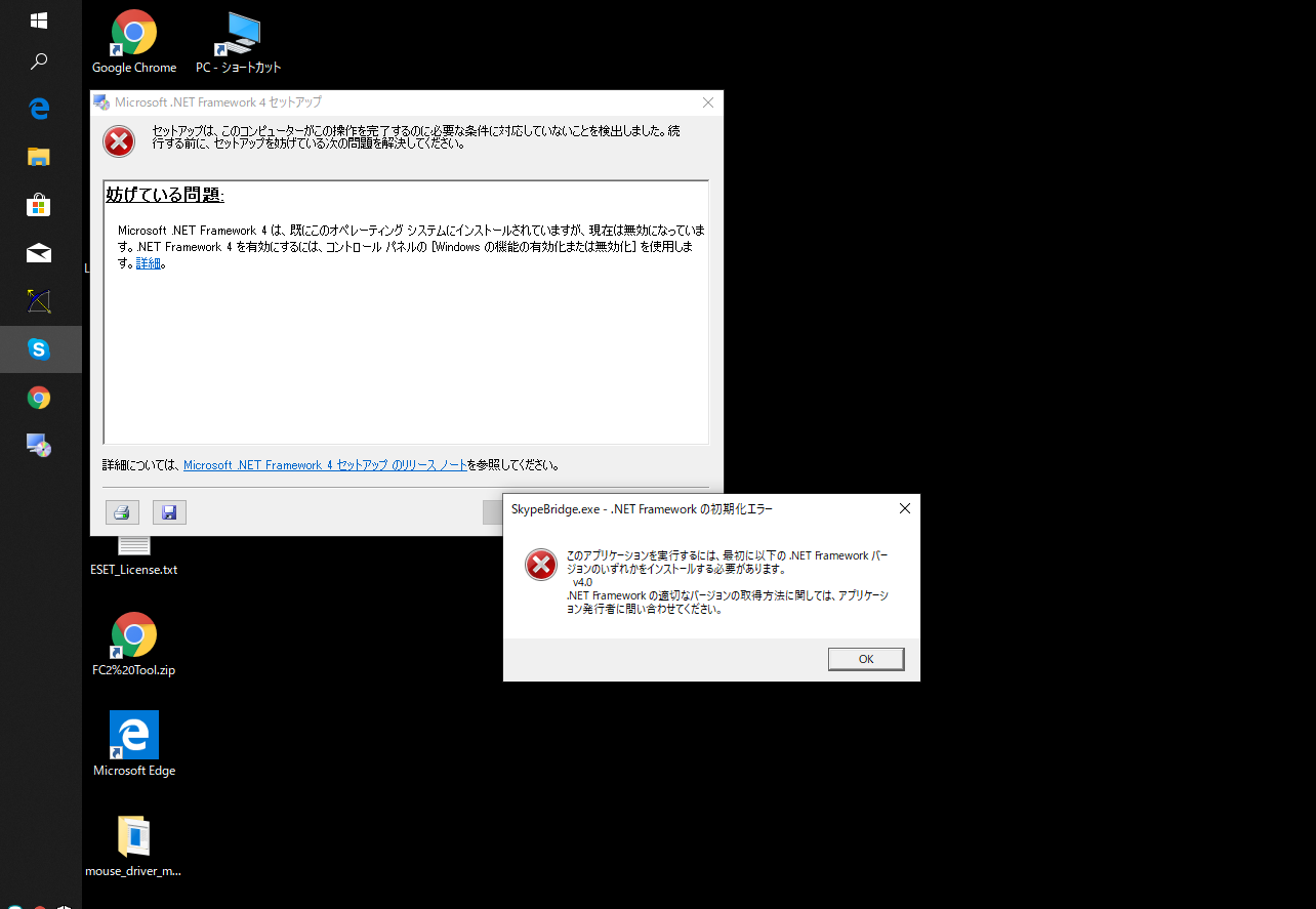 Skypebridge Exeによる Net Frameworkのエラー マイクロソフト コミュニティ