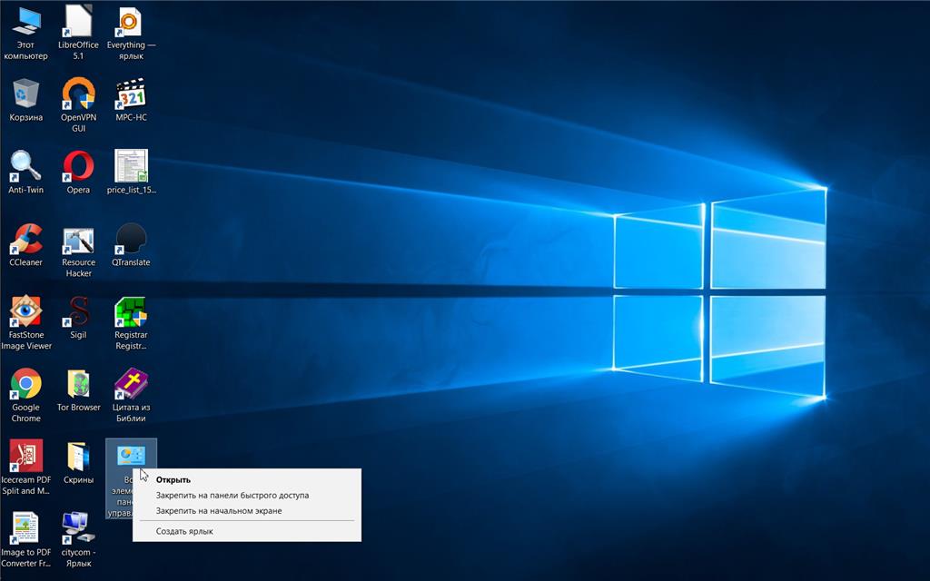 Как добавить «Мой компьютер» на рабочий стол Windows 3 способа