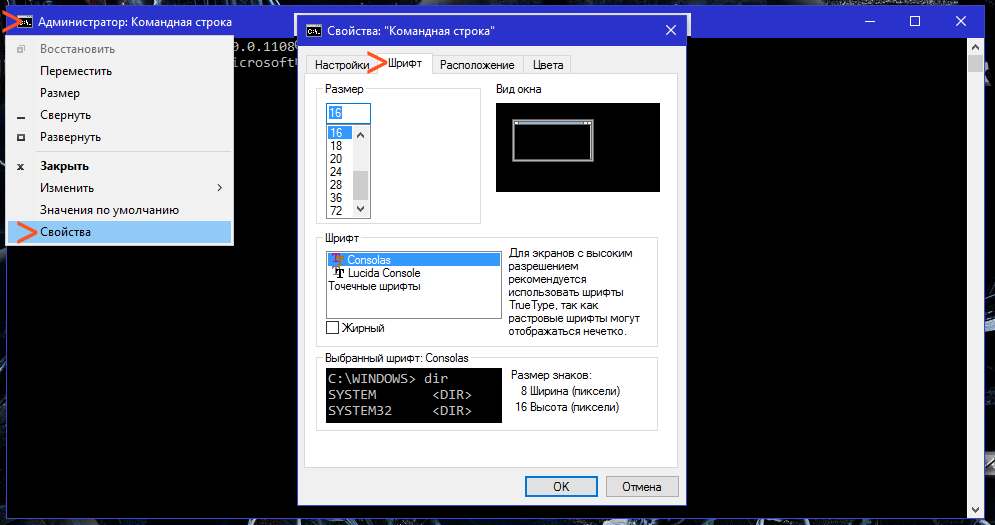 Как поменять цвет командной строки windows 10 Изменение размера шрифта командной строки - Сообщество Microsoft