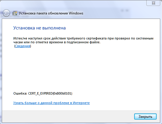 Ошибки установки карьер. Ошибка при установке обновления Windows. Ошибка при установке обновления Windows 01. Установил обновление на виндовс 7 ошибка 000042. Период активации виндовс 7 истек что делать.