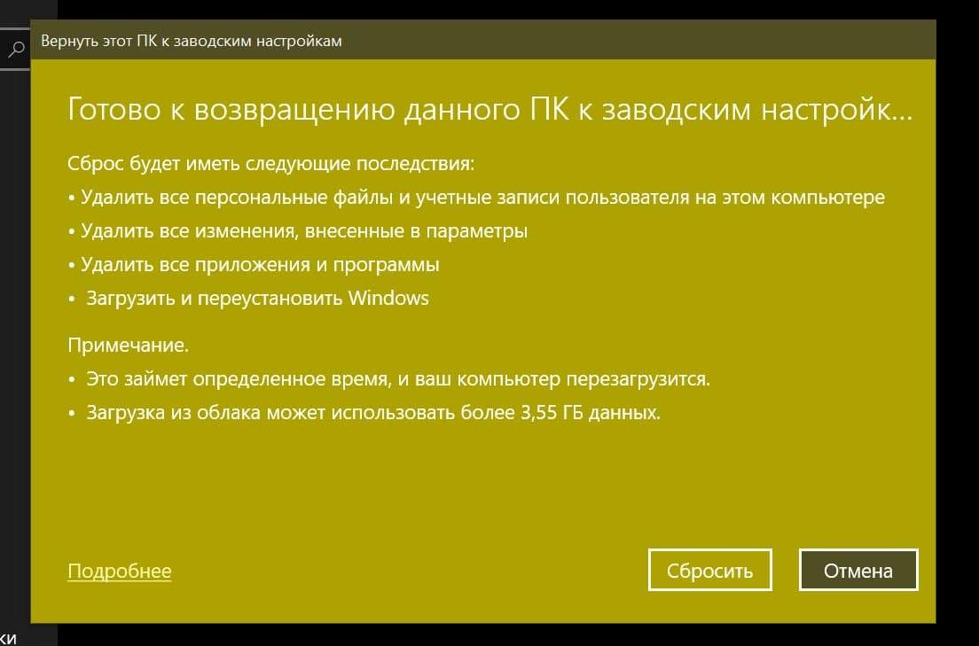 Не могу вернуть пк к заводским настройкам - Сообщество Microsoft