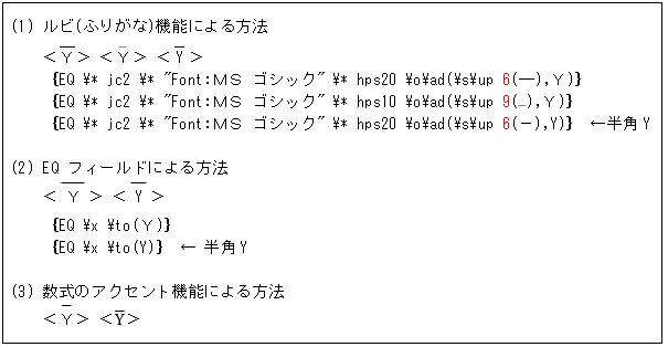 y ハット 入力