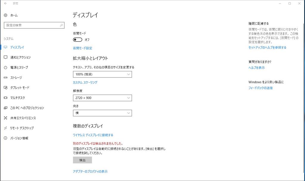 突然複数画面で片方が認識しなくなりました Microsoft コミュニティ