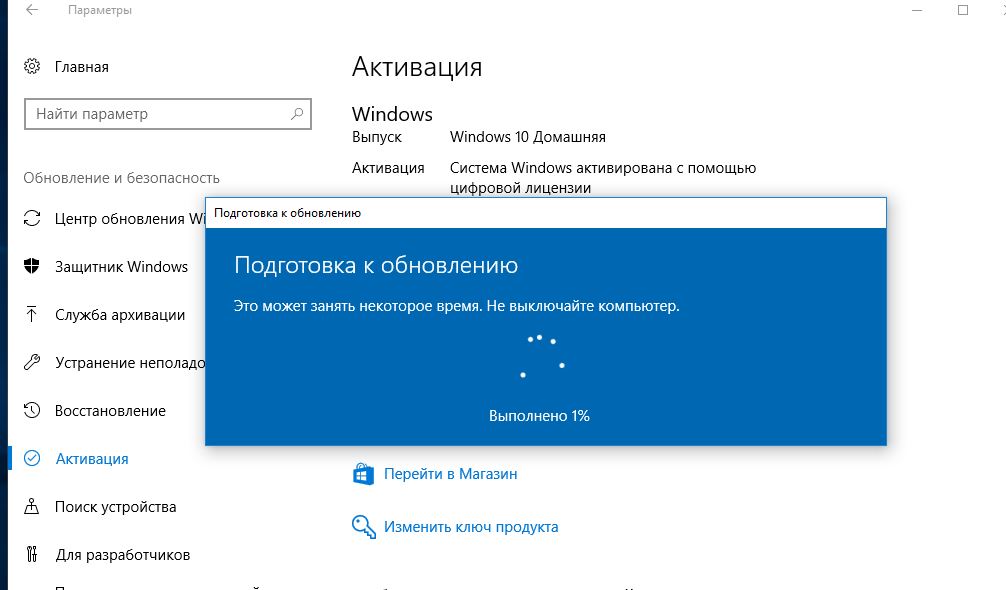 Активация Windows на ноутах iRu Patriot 508 PM - Неправильный ключ пакета лицензий VLK можно выполнить только из уполномоченной ОС