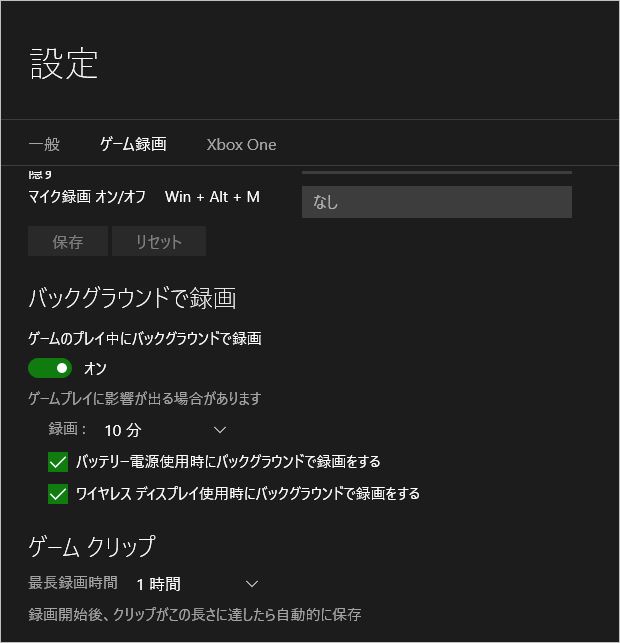 Xbox アプリの録画機能で 秒くらいしか録画されない マイクロソフト コミュニティ