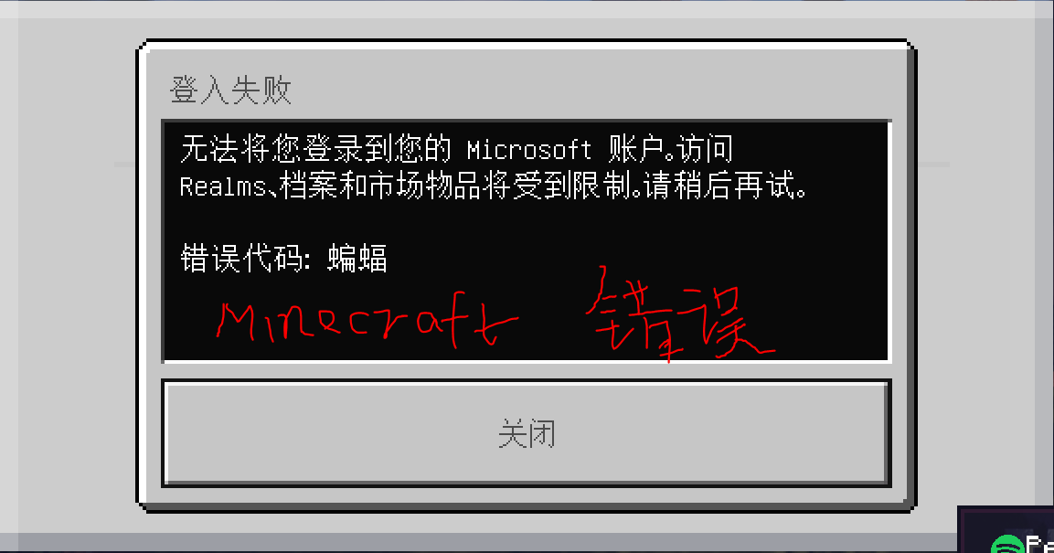 Windows10版minecraft 无法登录至microsoft账户 Microsoft Community