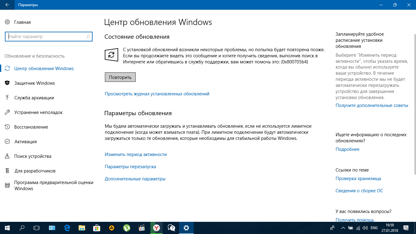 Получилось обновить. С установкой обновления возникли проблемы. Доступно новое обновление сообщение. Изменить период активности Windows 10. Советы поиск новых обновлений.