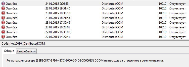 Регистрация сервера dcom не выполнена за отведенное время ожидания 1с
