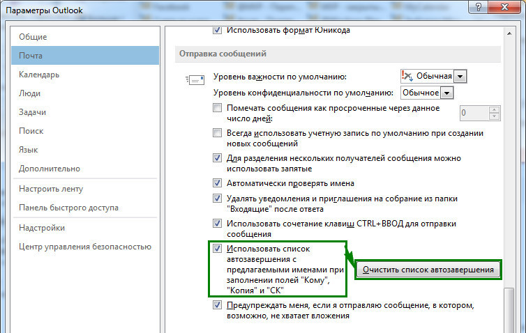 Outlook не отображаются картинки в outlook