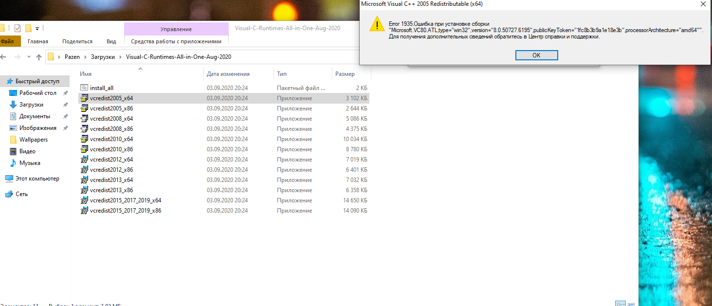 Visual C++ 2008 и 2010 Error 1935 на свежей установке. - Сообщество  Microsoft