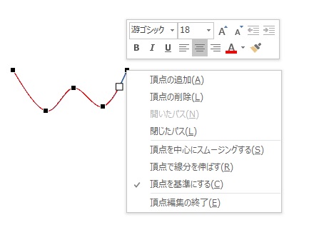 Powerpoint16での 図形の編集 頂点の編集 が行えない Microsoft コミュニティ