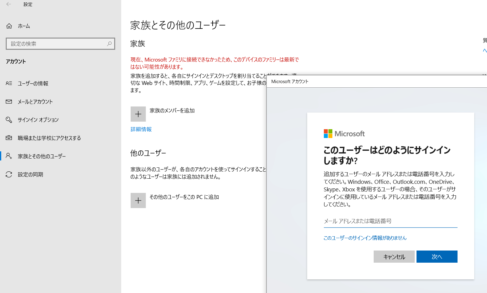 Pc起動時にアカウントが２つ表示されるが １つを削除したい Microsoft コミュニティ