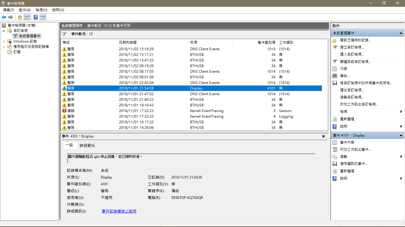 Microsoft windows kernel eventtracing admin что это