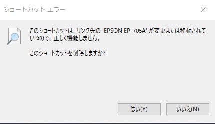 ショートカットエラーについて マイクロソフト コミュニティ