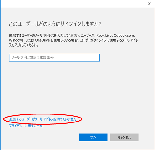 Windows 10 Microsoft アカウントを新規作成する方法 マイクロソフト コミュニティ