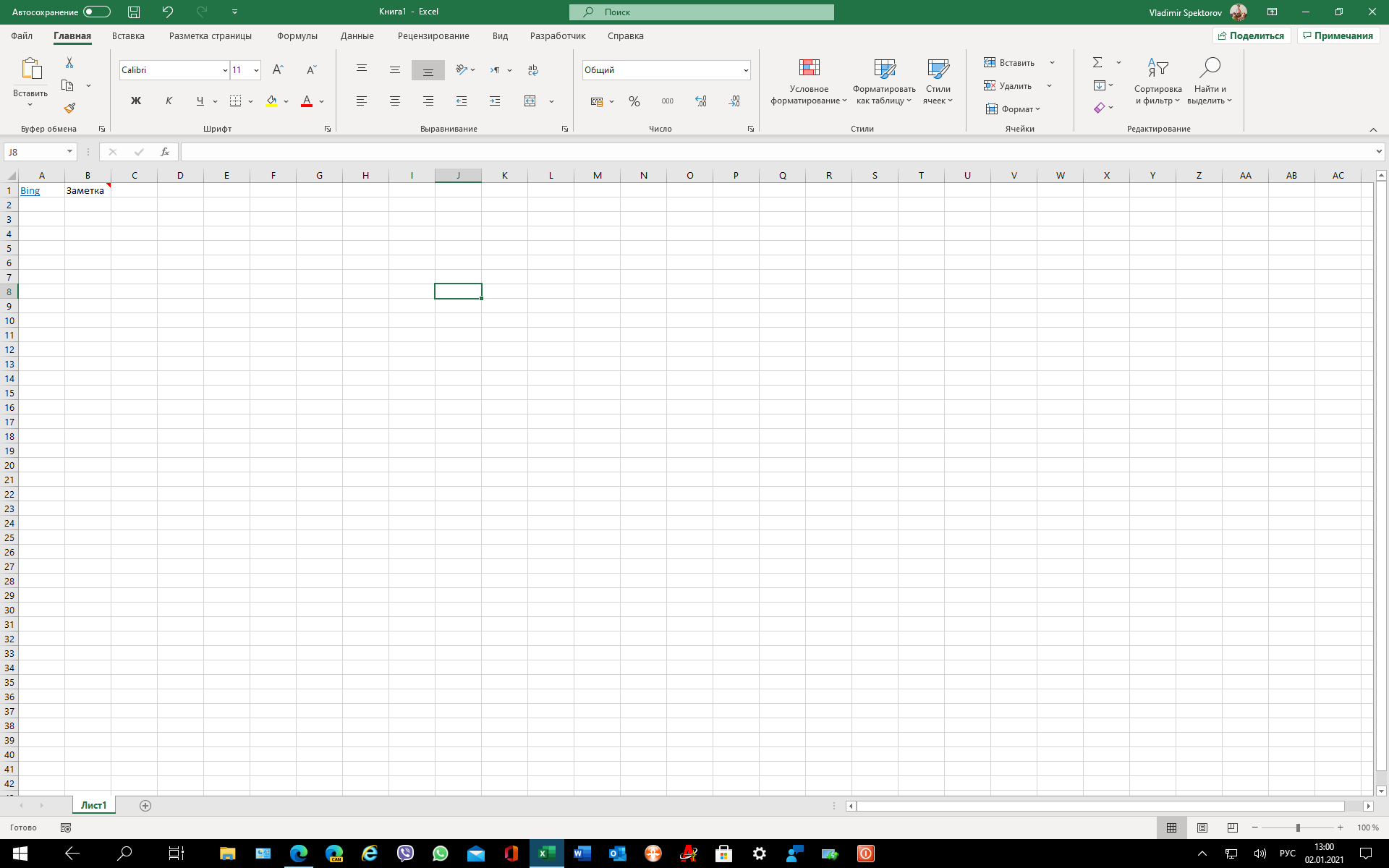 Эксель на двух экранах. WPS Office эксель. Макрос excel 2019. Интерфейс Microsoft excel 2019. Microsoft Office 365 excel.