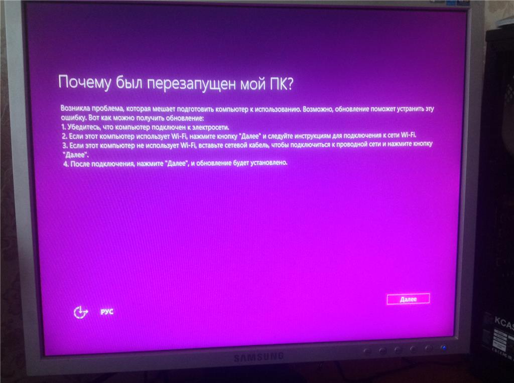 После включения. Фиолетовый экран смерти. Фиолетовый экран смерти Windows. Пурпурный экран смерти. Windows фиолетовый экран.