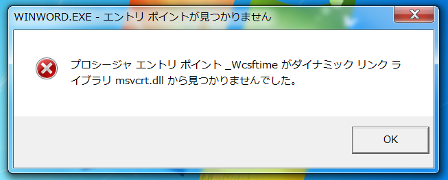 Windows10からwindows7に戻したら Msvcrt Dllからエントリポイントが見つかりません のエ Microsoft コミュニティ