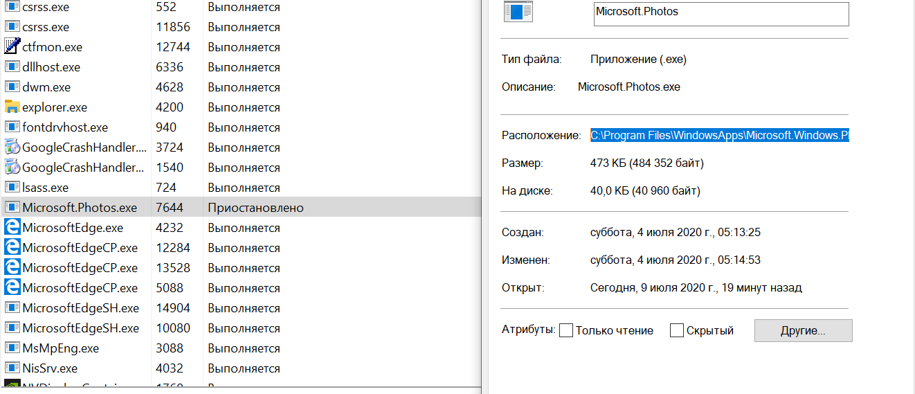 Microsoft photos exe грузит процессор