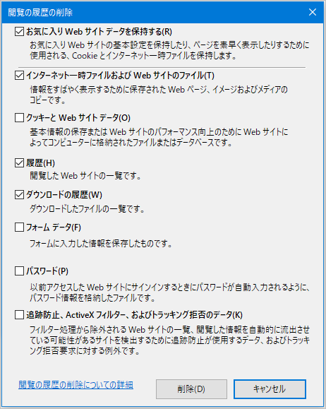 追跡防止 Activexフィルター トラッキング拒否のデータ にチェックを入れるべきか入れないべきか悩んでいま Microsoft コミュニティ