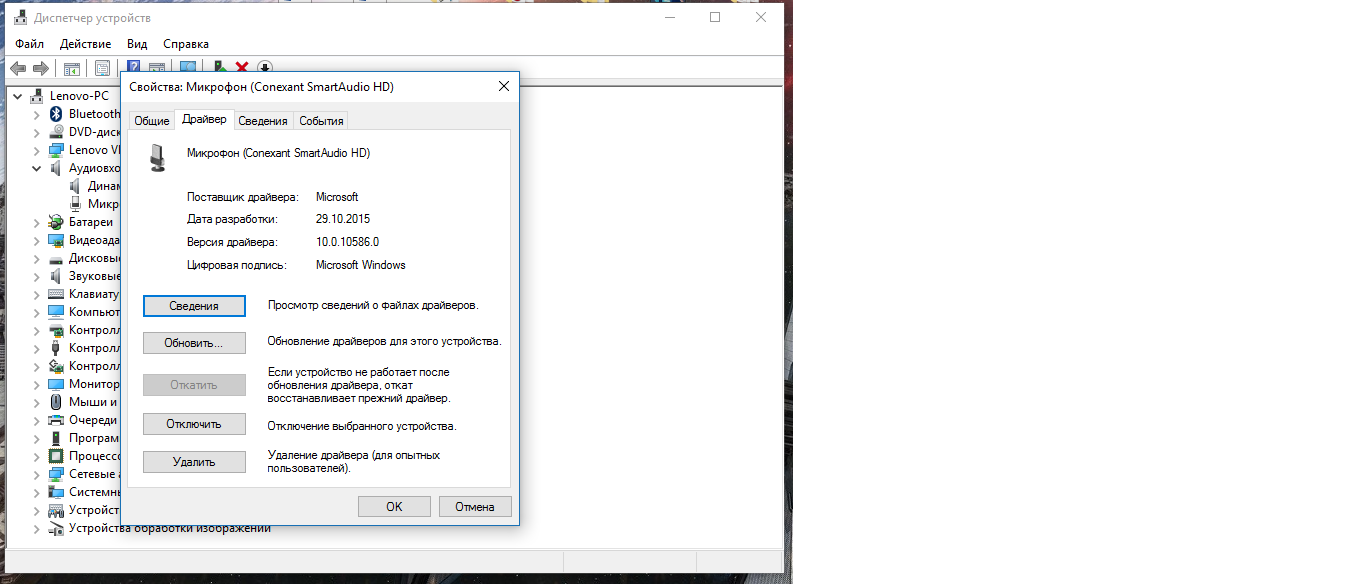 Перестал работать микофон на ноутбуке, после перехода на Windows 10 -  Сообщество Microsoft