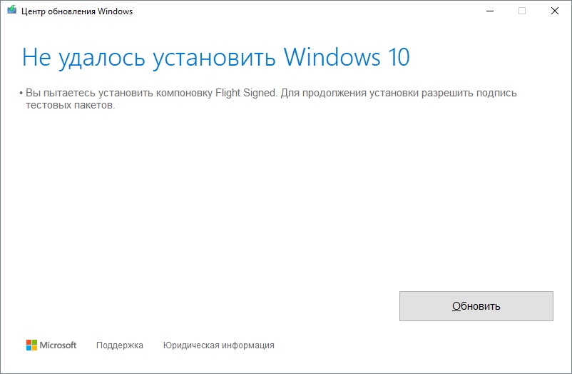Почему обновление не удалось. Не удалось обновить. Не удается установить Windows. Не виндовс удается. Не удалось установить Windows 10.