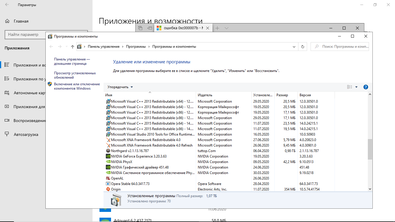 ошибка 0xc000007b - Сообщество Microsoft
