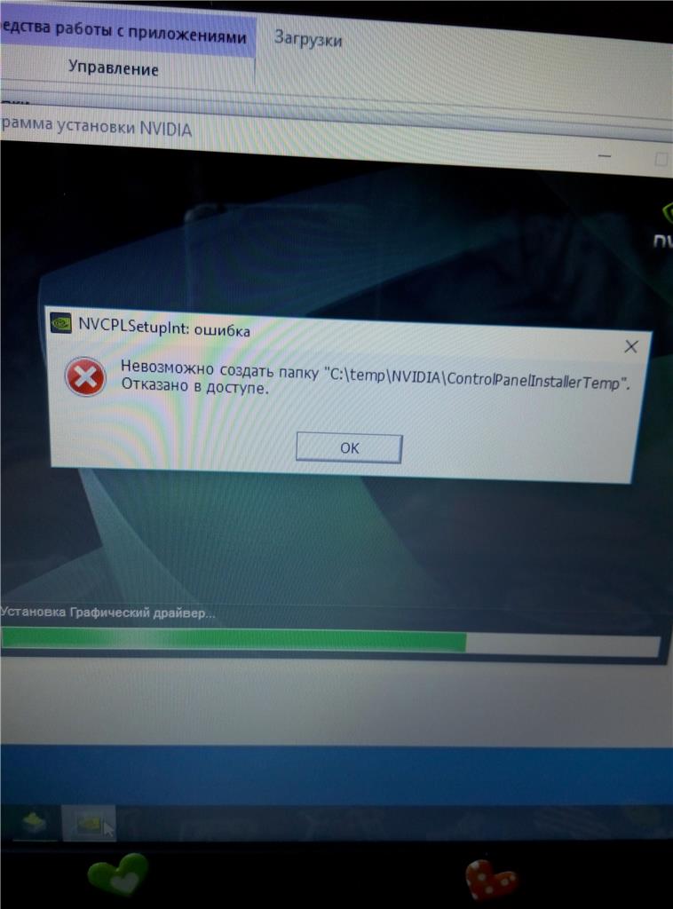 Проблема с драйверами видеокарты на windows 10