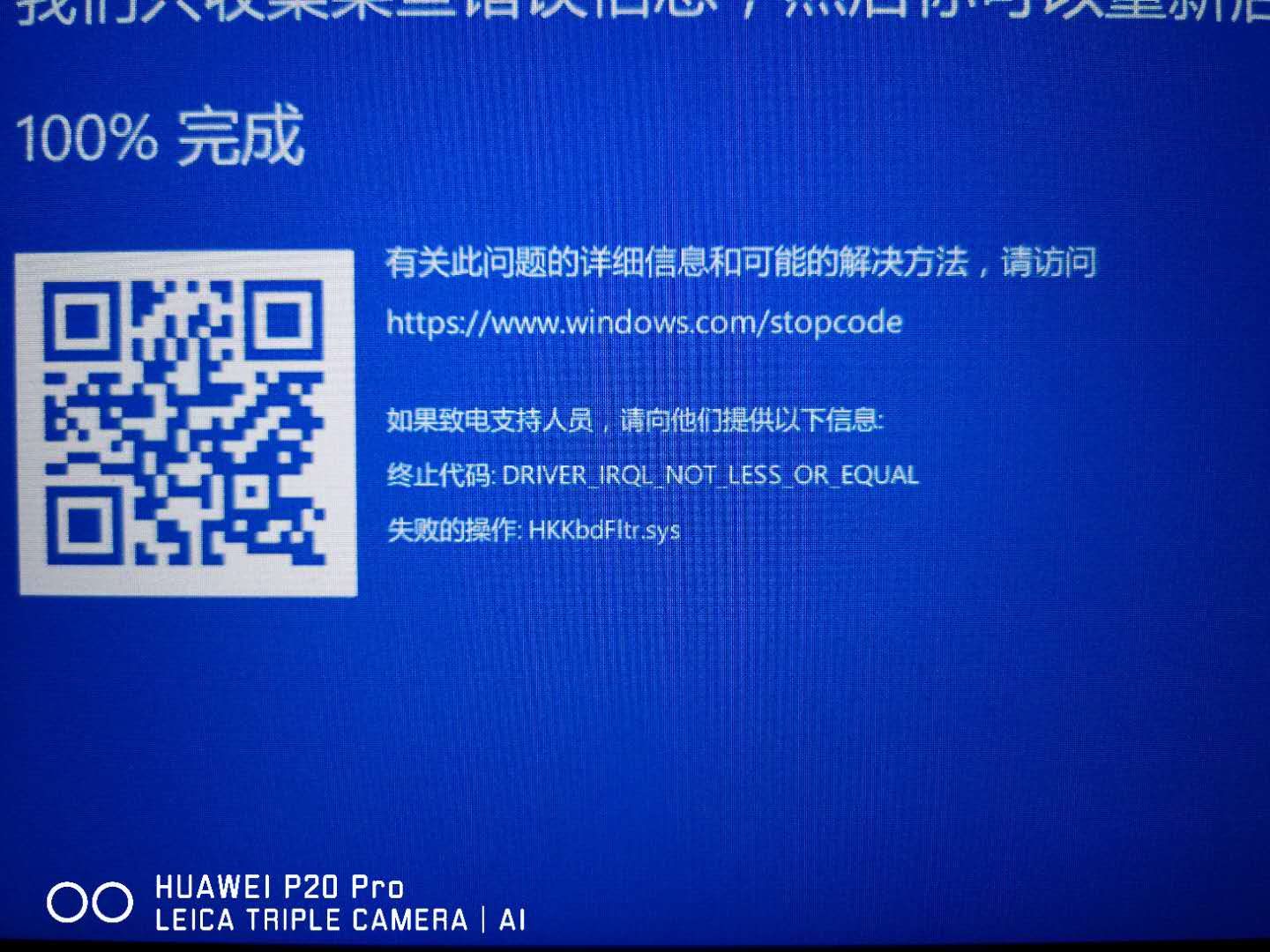 电脑蓝屏 失败的操作 Hkkbdfltr Sys Microsoft Community