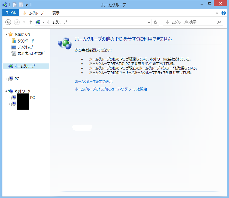ホームグループを設定したいのですがうまくできません Microsoft コミュニティ