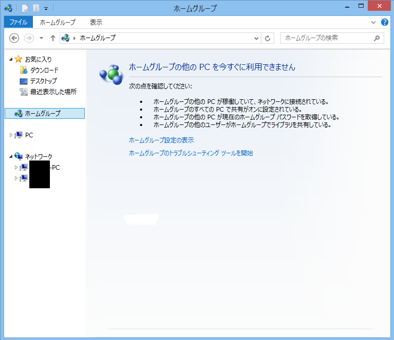 ホームグループを設定したいのですがうまくできません マイクロソフト コミュニティ