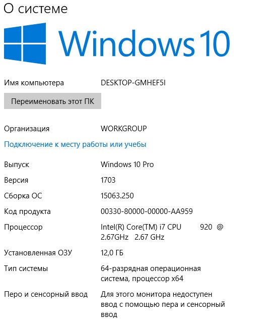 Как поменять название процессора в windows 10