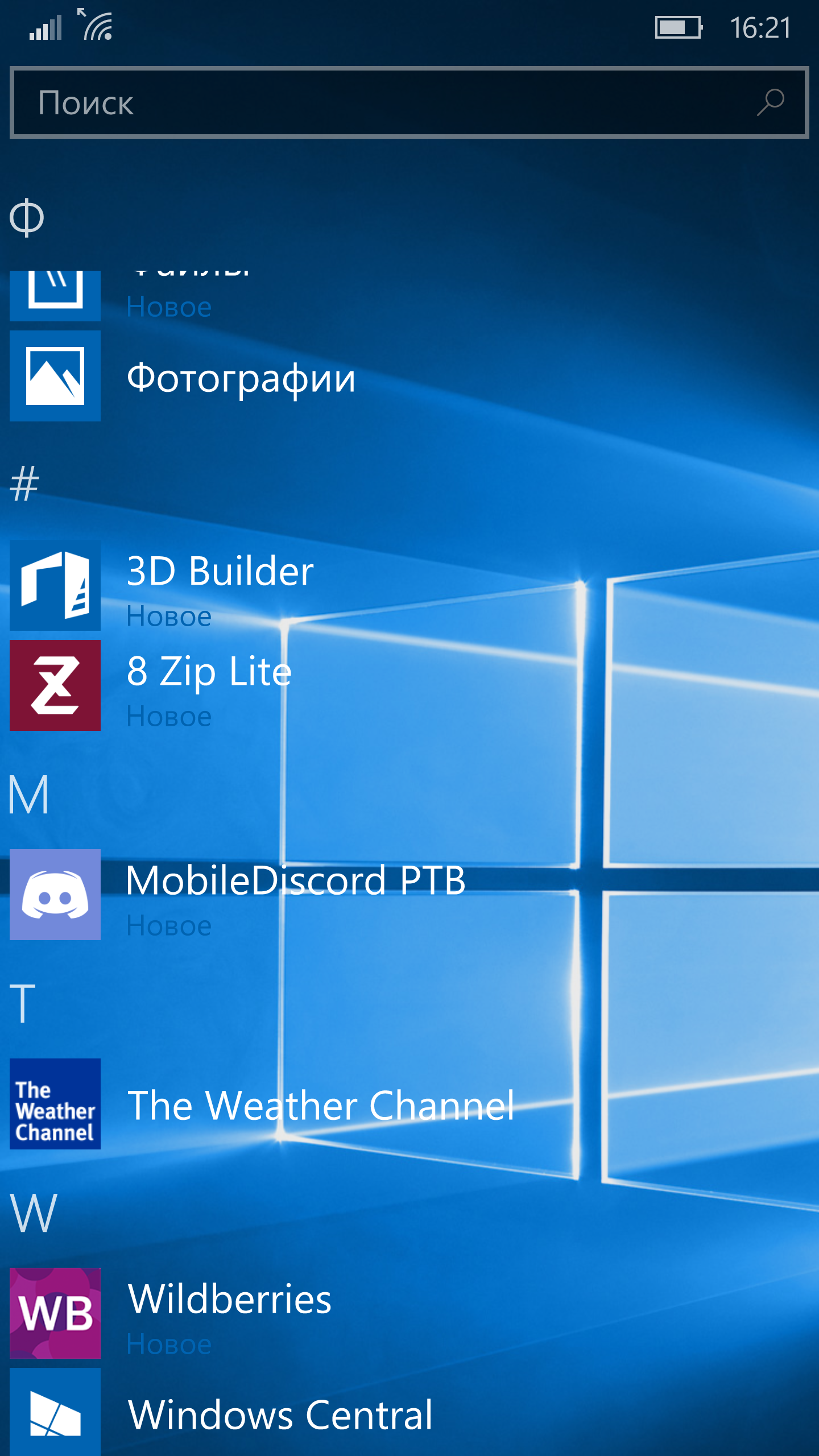 Пропали приложения windows 10