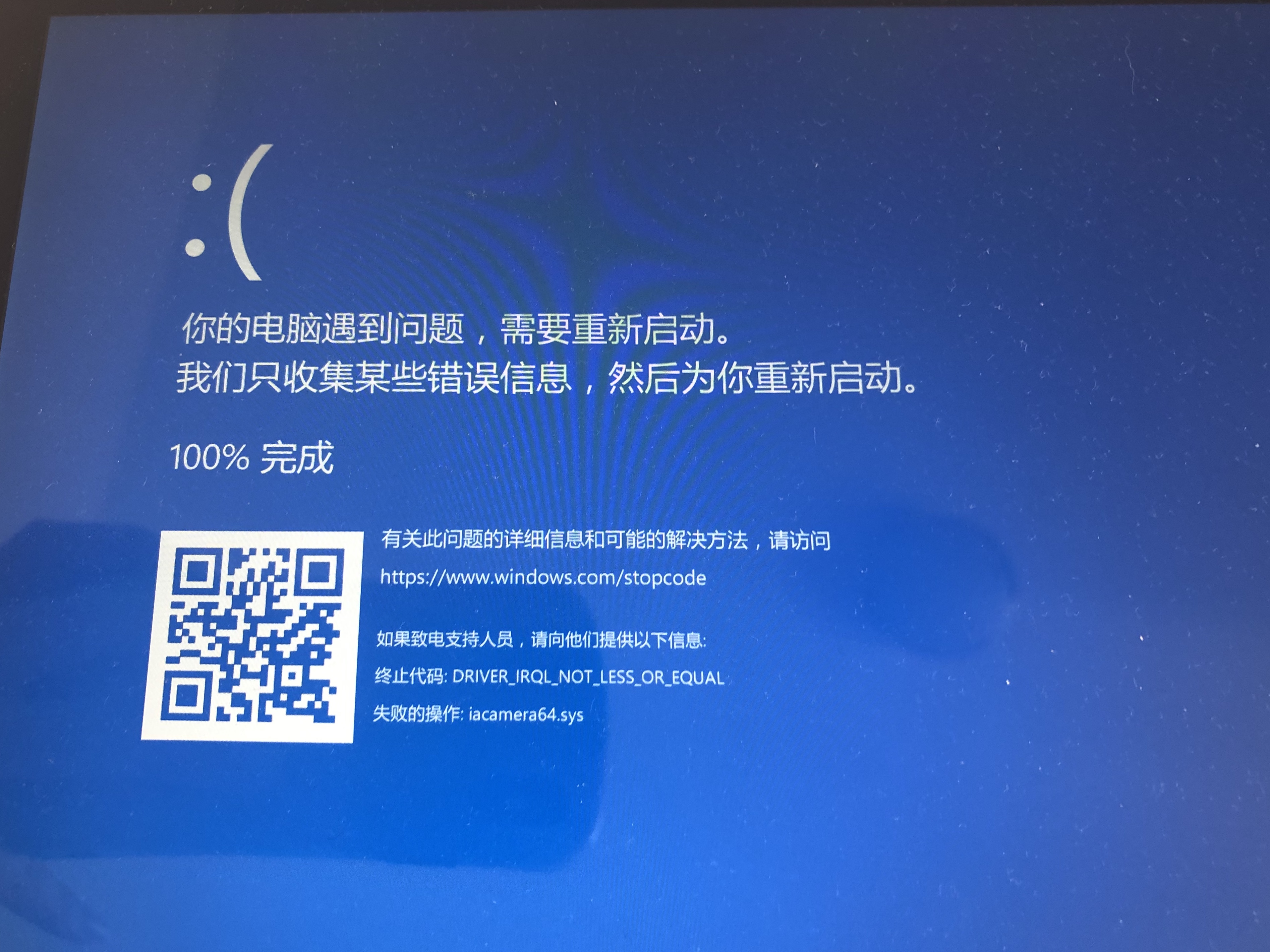 系统出现错误代码 Driver Irql Not Less Or Equal 且机器卡死 Microsoft Community