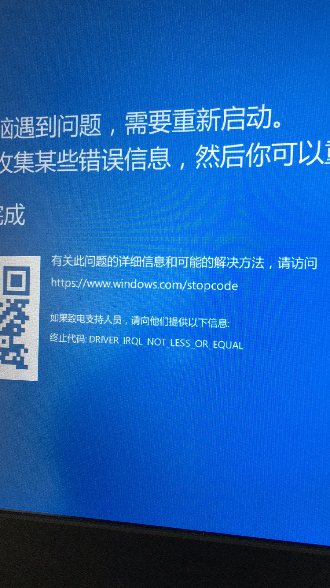 Win10使用期间经常无故蓝屏 Microsoft Community