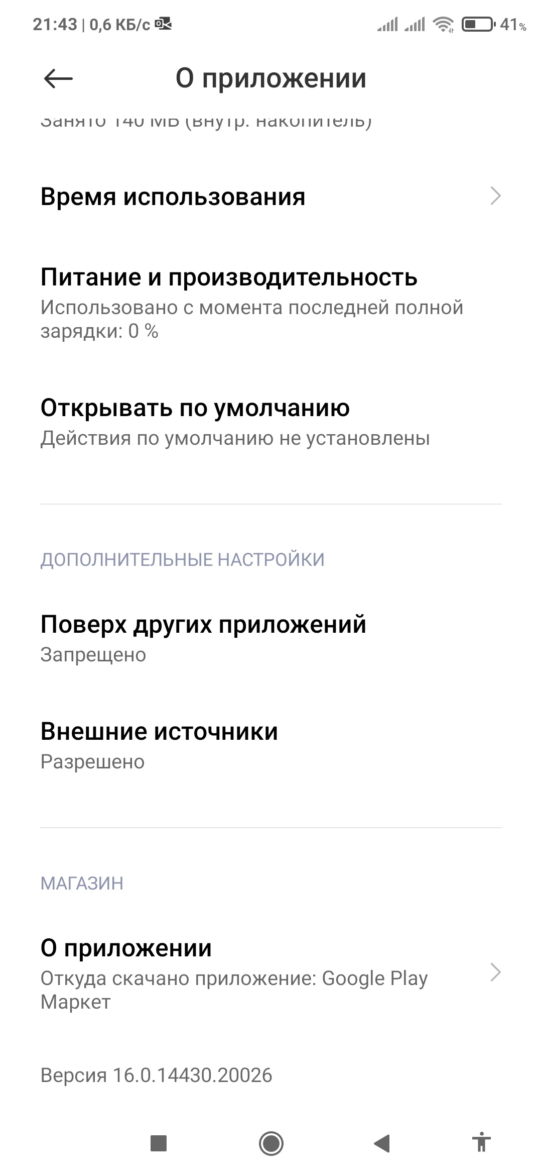 Microsoft Office для Android (+ Word, Excel, PowerPoint) не могу -  Сообщество Microsoft