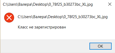 Фото Не Открывается Что Делать Jpg