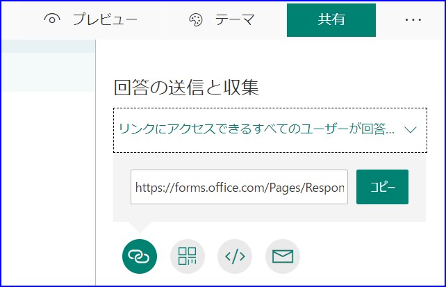 Microsoft Forms リンクにアクセスできるすべてのユーザーが回答可能 について マイクロソフト コミュニティ