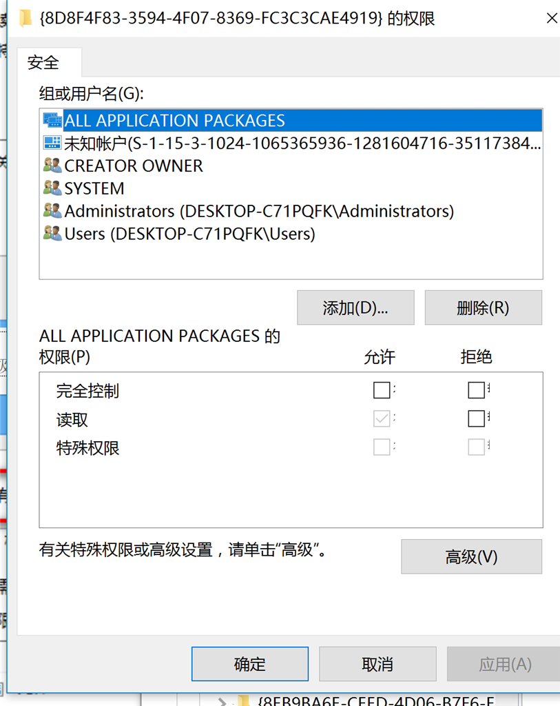 应用程序 特定权限设置并未向在应用程序容器不可用sid 不可用 中运行的地址localhost 使用 Microsoft Community