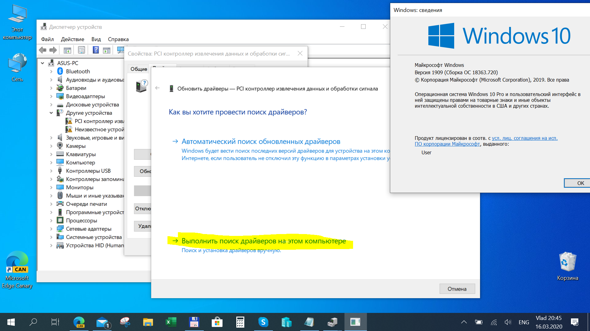 Windows 7 поиск драйверов microsoft